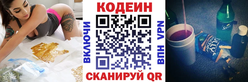 Кодеин напиток Lean (лин)  что такое наркотик  blacksprut онион  Ряжск 